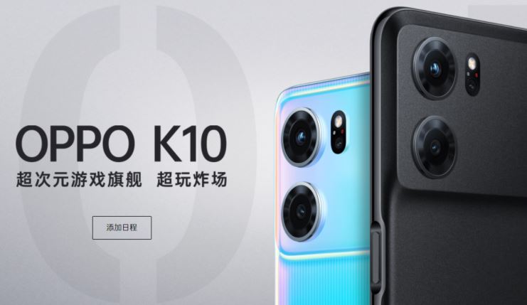 oppok10有什么颜色