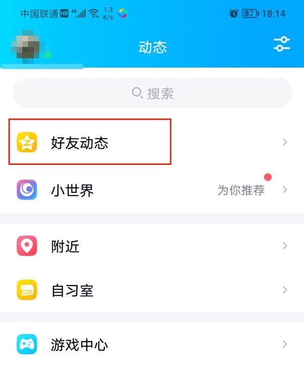 QQ情侣空间解除后保留