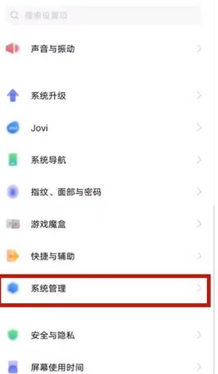 vivo安全键盘怎么关掉