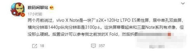 vivoXNote是不是2k屏