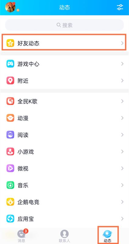 qq怎么查看过去的签名