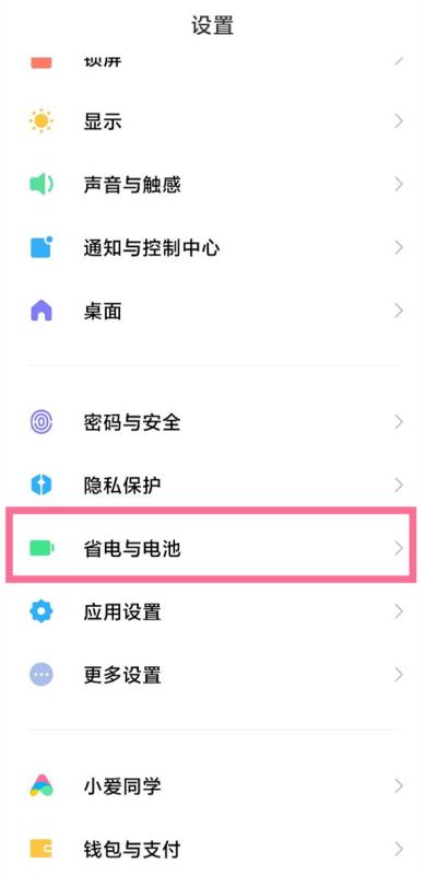 小米性能模式有什么作