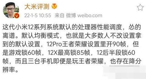 小米12游戏降频怎么解决