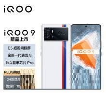 iqoo9和真我GT2怎么选