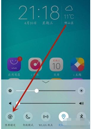 vivox70怎么锁定屏幕