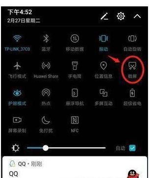 荣耀x30怎么使用截图功