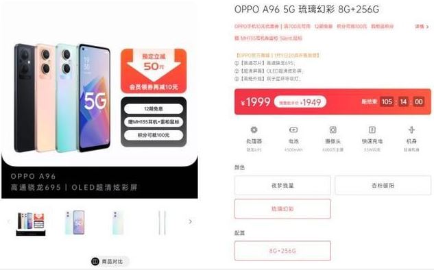 OPPOA96支持120Hz刷新率吗